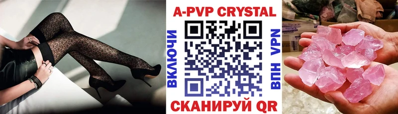 Купить где  Ярославль  APVP Соль 