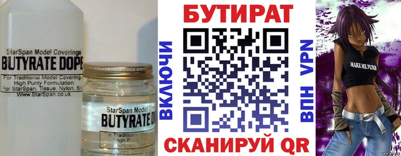 БУТИРАТ жидкий экстази  Купить закладки  Ярославль 