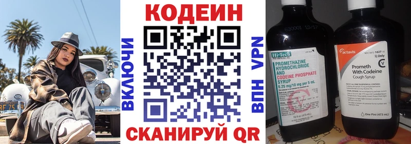 Купить  Ярославль  Кодеиновый сироп Lean Purple Drank 