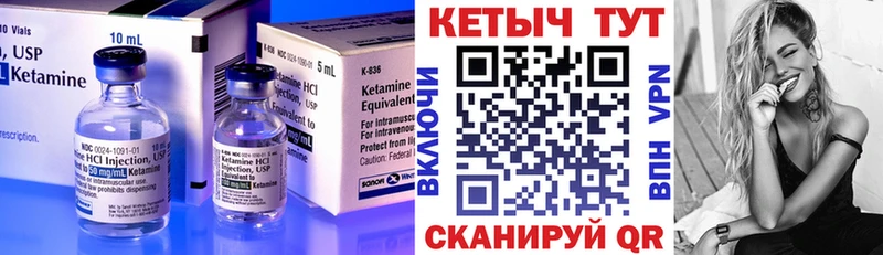КЕТАМИН VHQ Купить закладки Ярославль